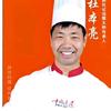 杜记油馔头像