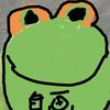 爱玩蛋仔派对的蛙头像