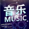 旧时光经典老歌馆头像