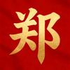 浩钊（1）头像