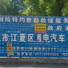 博申汽车修理厂头像