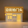 笨笨交通日记头像