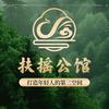扶摇公馆·颜艺足道SPA（丽江店）头像