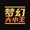梦幻大小王头像