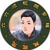 六六顺😎头像