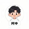 阿中F.M头像