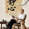 《舒国不良人》头像