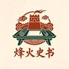 烽火史书头像