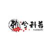雅兮科普头像