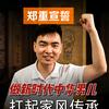 终南守正师 子乐头像