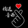 末蓝音樂头像