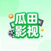 瓜田影视头像
