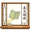 小蛋奶奶——美文诵读头像
