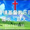 赵大乐队头像