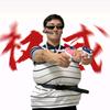 脱主任论战✨头像