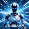 宇树杭研机器人代理头像