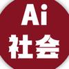 Ai社会头像