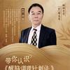 针灸圣手 李军教授助理头像