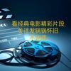 发锅锅（怀旧）头像