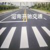 河南开驰交通标线施工头像