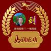 浪子情歌头像
