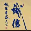 陈半仙头像