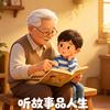 火柴讲故事头像