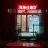 86868866Zyp头像