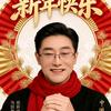 戴宏友头像