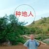 种地人头像