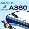 一架南航的a380头像