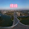 美丽横峰徐哥头像