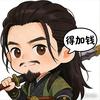 靳一川头像