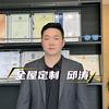 镇雄万华禾香定制工厂（小邱邱）头像