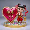 汤晨79头像