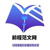 前程范文滴滴代写头像