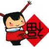 大山头像