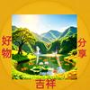 吉祥好物分享头像