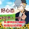 圈内破事跟我有啥关系😜头像