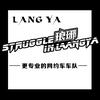 临沂网约车燕师傅头像