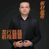 芒果树生态板～全品类ENF板材源头厂家头像