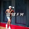 篮球FM头像