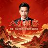 八桂洞察头像