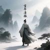 元清扬头像
