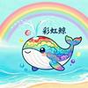 彩虹鲸儿童动画片启蒙早教头像