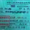 老司机阿鑫头像