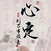 甲哥头像