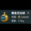 艾比球头像