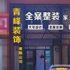 莱州市青峰装饰有限公司头像