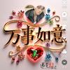 ༺࿈🐮不🐮࿈༻头像